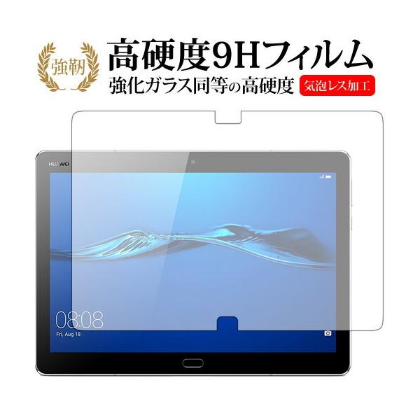 MediaPad M3 Lite 10 10�C���` / Huawei��p ���� �K���X�t�B���� �� ������ ���d�x9H �t�� �ی� �t�B���� �݊��i