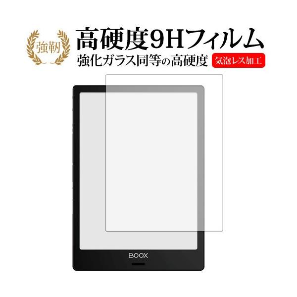 BOOX NOTE��p ���� �K���X�t�B���� �� ������ ���d�x9H �t�� �ی� �t�B���� �݊��i