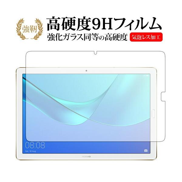 HUAWEI MediaPad M5 Pro  10.8�C���` ��p ���� �K���X�t�B���� �� ������ ���d�x9H �t�� �ی� �t�B���� �݊��i