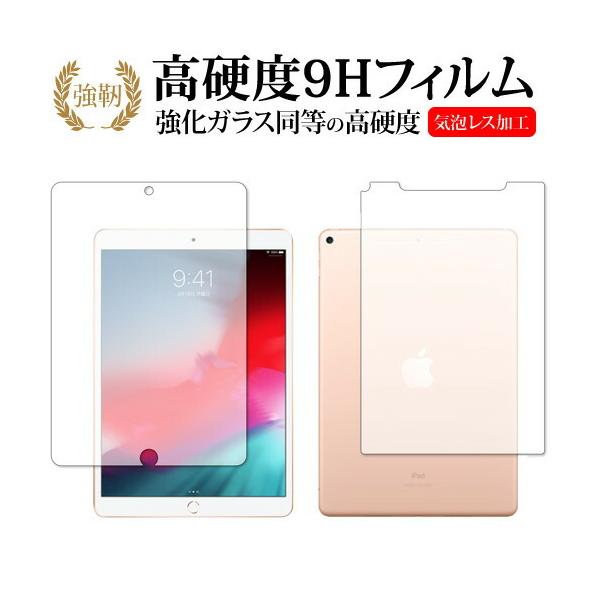 Apple iPad Air  3 2019N ʃZbg p KX   dx9H t ی tB ݊i