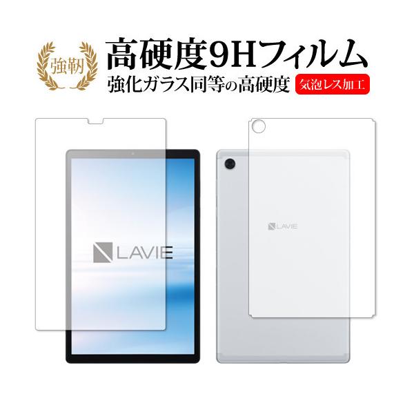 NEC LAVIE Tab E TE510KAS ���ʗp ��p �����K���X �� ������ ���d�x9H �ی� �t�B���� ���[���֑������� �݊��i