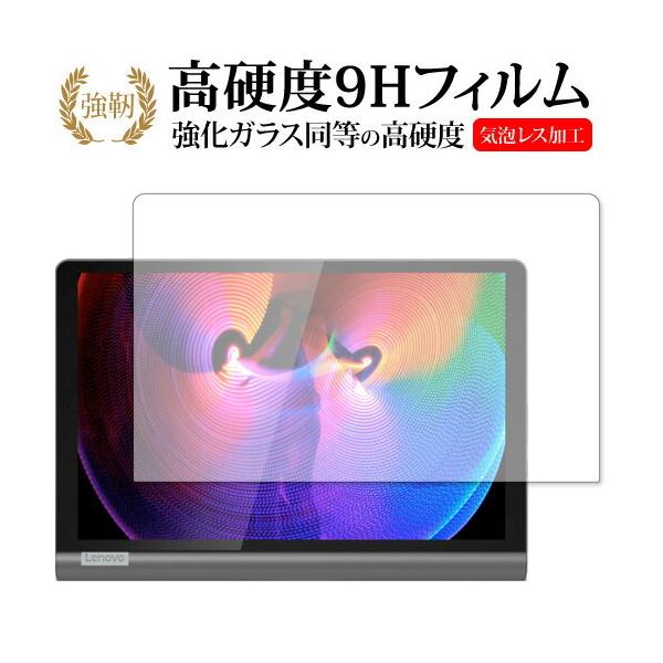 Lenovo Yoga Smart Tab ��p �����K���X �� ������ ���d�x9H �ی� �t�B���� ���[���֑������� �݊��i
