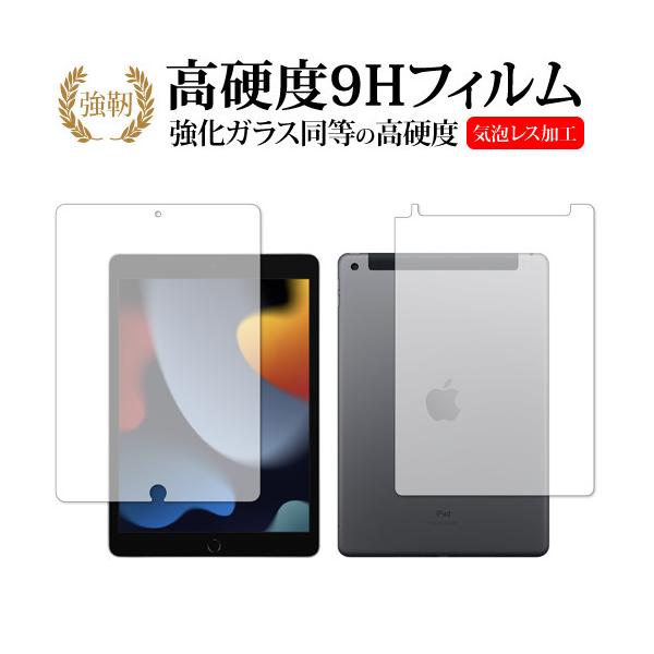 Apple iPad 9th (Z[) ی tB KX   dx9H [֑ ݊i