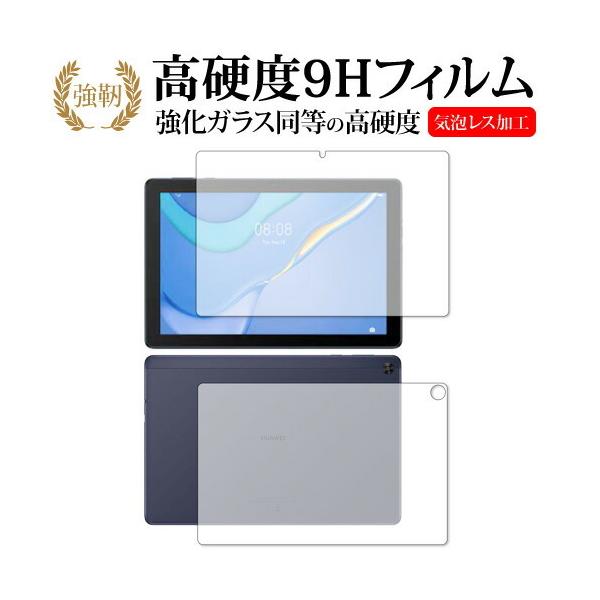 MatePad T 10 / 9.7C` ʃZbg p KX   dx9H ی tB [֑ ݊i