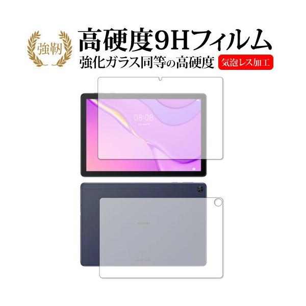 MatePad T 10s / 10.1C` ʃZbg p KX   dx9H ی tB [֑ ݊i