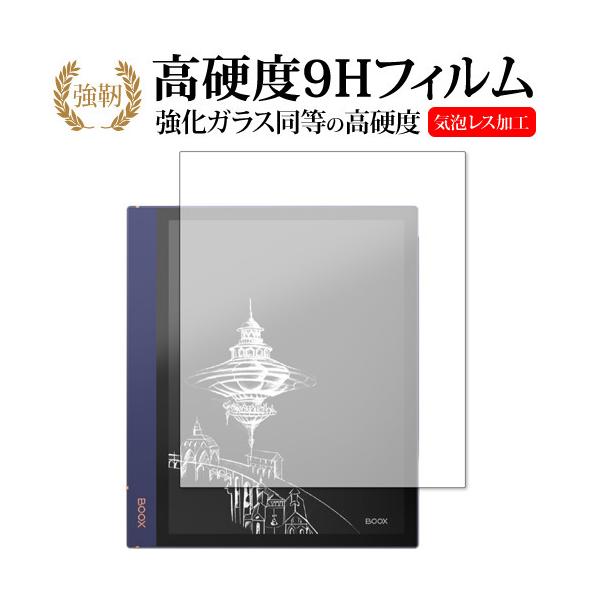 Onyx BOOX Note Air2 �ی� �t�B���� �����K���X �� ������ ���d�x9H ���[���֑������� �݊��i