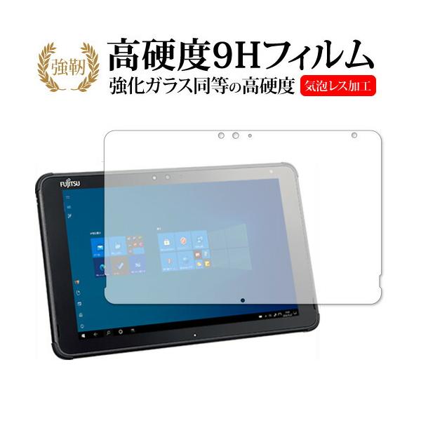 富士通 ARROWS Tab Q5010 Q5011 保護 フィルム 強化ガラス と 同等の 高硬度9H メール便送料無料 互換品
