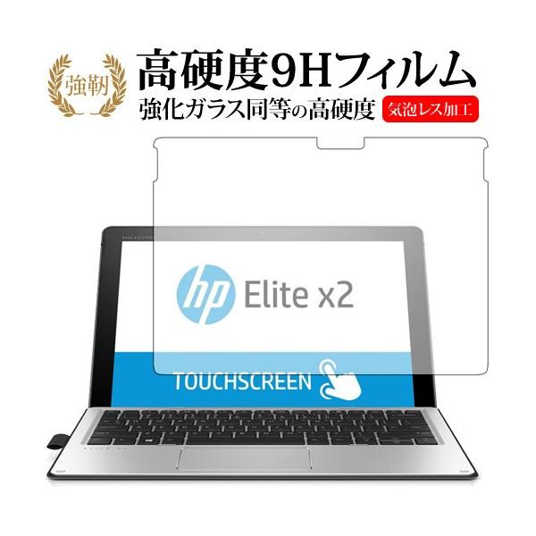 HP Elite x2 1012 G2 �p��p ���� �K���X�t�B���� �� ������ ���d�x9H �t�� �ی� �t�B���� �݊��i