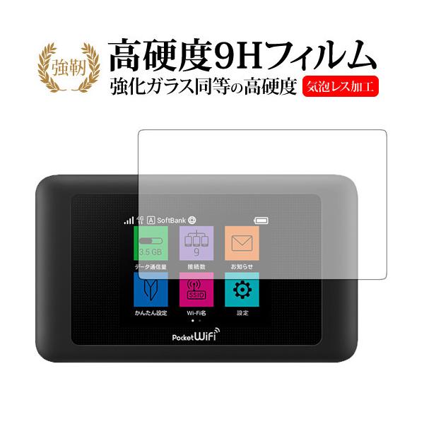 Pocket WiFi 603HW ・ 601HW / HUAWEI機種用【強化ガラスと同等の高硬度 9Hフィルム】 傷に強い 高透過率 クリア光沢フィルム シート カバー プロテクター プロテクト フィルター フィルタ 液晶 保護 画面 ...