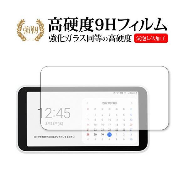 Galaxy 5G Mobile Wi-Fi 専用 強化ガラス と 同等の 高硬度9H 保護フィルム メール便送料無料 ポイント消化 互換品 爆買