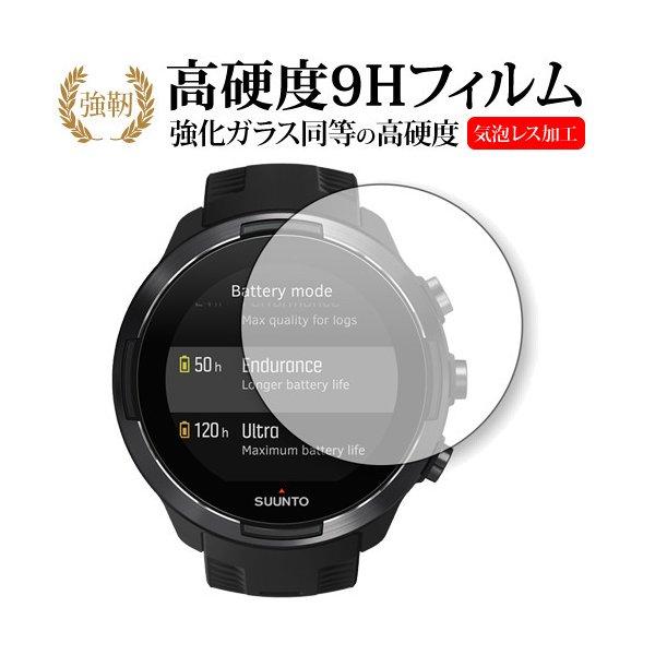メディアフューチャー SUUNTO 9 Baro 専用 強化 ガラスフィルム と 