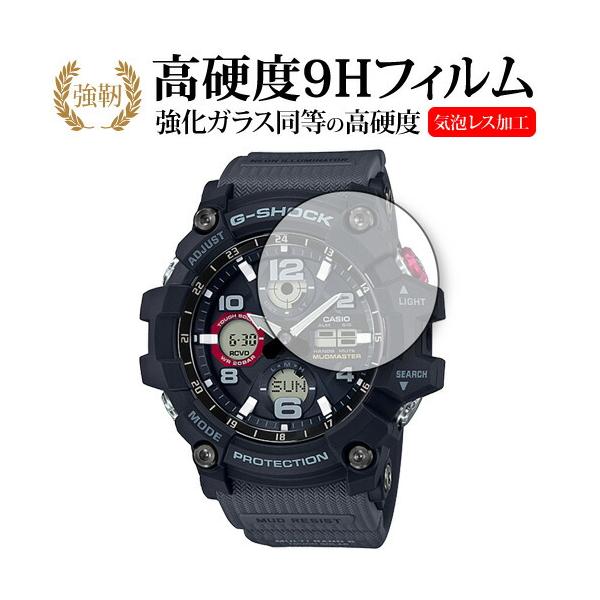 メディアフューチャー カシオ G-SHOCK GWG-100 シリーズ 保護