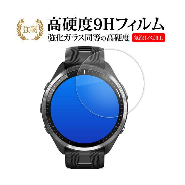 ガーミン Forerunner 965 液晶保護 フィルム 強化ガラス と 同等の 高硬度9H メール便送料無料 ポイント消化 互換品 爆買