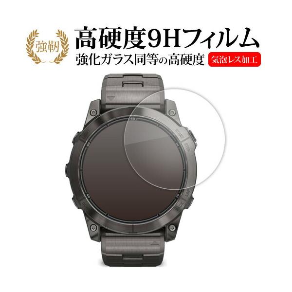 ガーミン fenix 7X Pro Sapphire Dual Power 液晶保護 フィルム 強化ガラス と 同等の 高硬度9H メール便送料無料 互換品