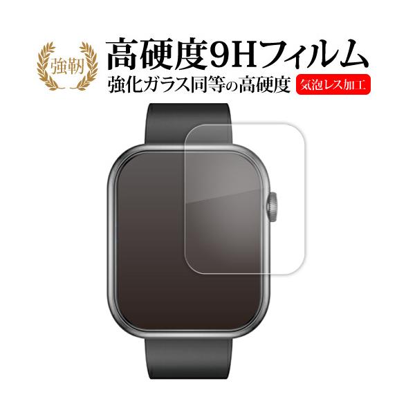 スマートウォッチ QX7 Pro 液晶保護 フィルム 強化ガラス と 同等の 高硬度9H メール便送料無料 互換品