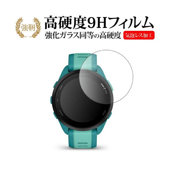 ガーミン Forerunner 165 Music / Forerunner 165 液晶保護 フィルム 強化ガラス と 同等の 高硬度9H メール便送料無料 ポイント消化 互換品 爆買