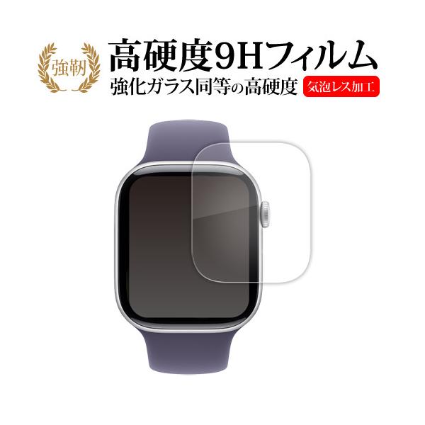 Apple Watch Series 11 [ケース サイズ 46mm用] 液晶保護 フィルム 互換品 強化ガラス と 同等の 高硬度9H 【メディアカバーマーケット】