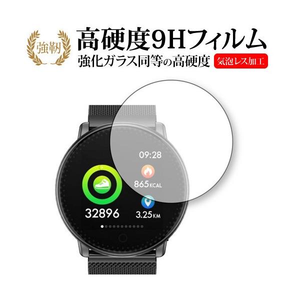 UMIDIGI Uwatch 専用 強化 ガラスフィルム と 同等の 高硬度9H 液晶 保護 フィル...