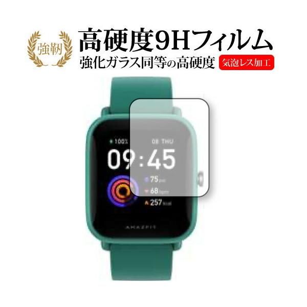 Amazfit Bip U / Bip U Pro ی tB KX   dx9H [֑ ݊i