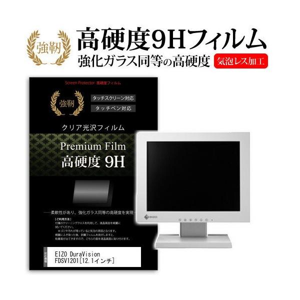 EIZO DuraVision FDSV1201 FDSV1201-GY 12.1�C���` ���� �K���X�t�B�����Ɠ����̍��d�x9H�t�B���� �݊��i