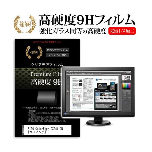 EIZO ColorEdge CX241-CN  24.1�C���`  ���� �K���X�t�B�����Ɠ����̍��d�x9H�t�B���� �݊��i