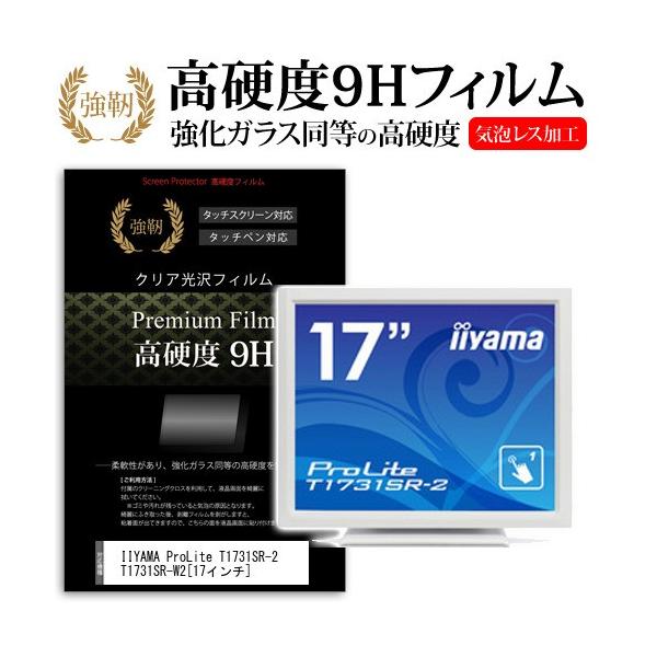 IIYAMA ProLite T1731SR-2 T1731SR-W2  17C`   KXtBƓ̍dx9HtB ݊i