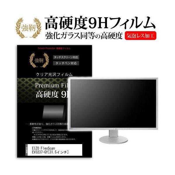 EIZO FlexScan EV3237-GY 31.5インチ セレーングレイ