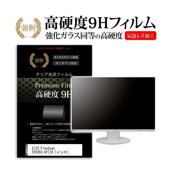 EIZO FlexScan EV2455-GY 24.1�C���` ���� �K���X�t�B�����Ɠ����̍��d�x9H�t�B���� �݊��i