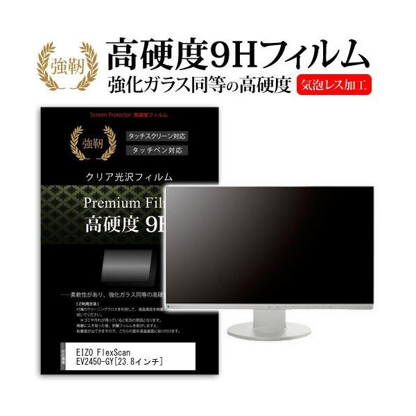美品】EIZO EV2450-BKR 縦シューティングゲーム等に！ EIZO FlexScan