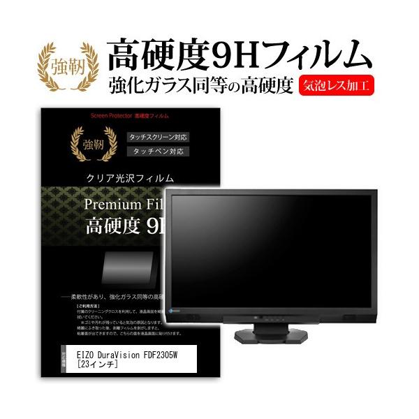 EIZO DuraVision FDF2305W  23�C���`  ���� �K���X�t�B�����Ɠ����̍��d�x9H�t�B���� �݊��i
