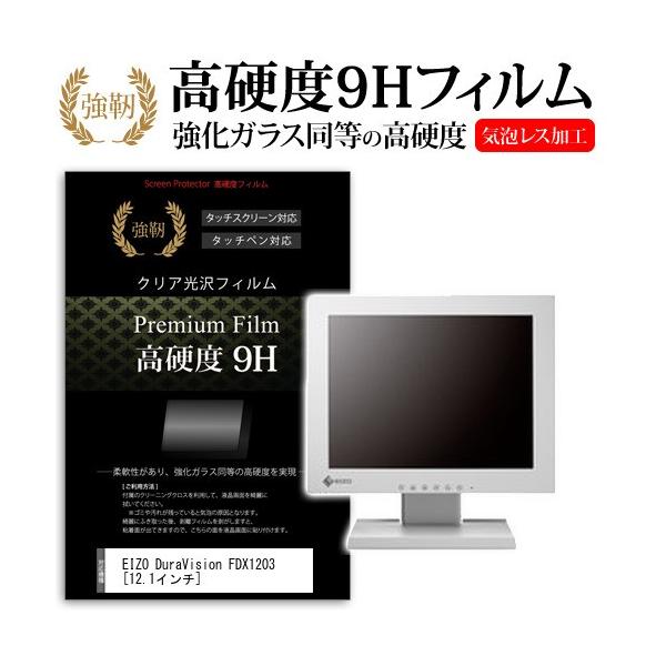 EIZO DuraVision FDX1203 FDX1203-GY  12.1�C���`  ���� �K���X�t�B�����Ɠ����̍��d�x9H�t�B���� �݊��i