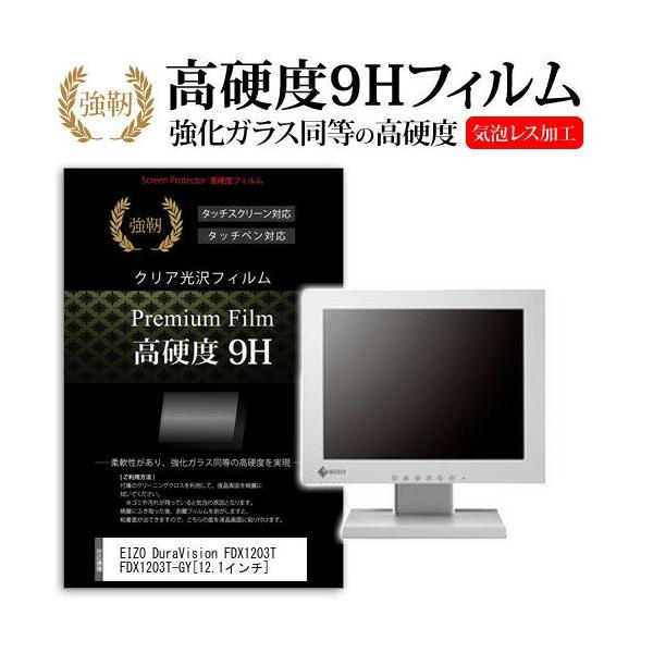 EIZO DuraVision FDX1203T FDX1203T-GY 12.1�C���` ���� �K���X�t�B�����Ɠ����̍��d�x9H�t�B���� �݊��i