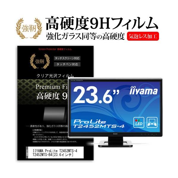 IIYAMA ProLite T2452MTS-4 T2452MTS-B4  23.6�C���`  ���� �K���X�t�B�����Ɠ����̍��d�x9H�t�B���� �݊��i
