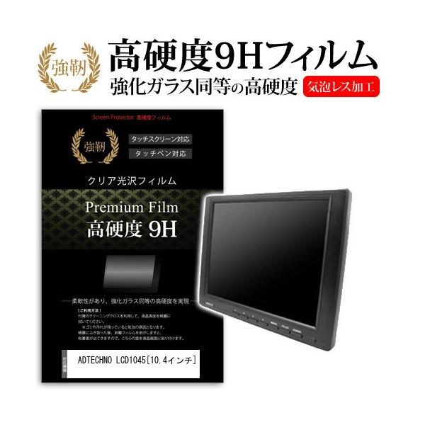 ADTECHNO LCD1045  10.4C`   KXtBƓ̍dx9HtB ݊i