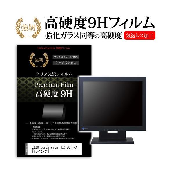 EIZO DuraVision FDX1501T-A FDX1501T-ABK  15�C���`  ���� �K���X�t�B�����Ɠ����̍��d�x9H�t�B���� �݊��i