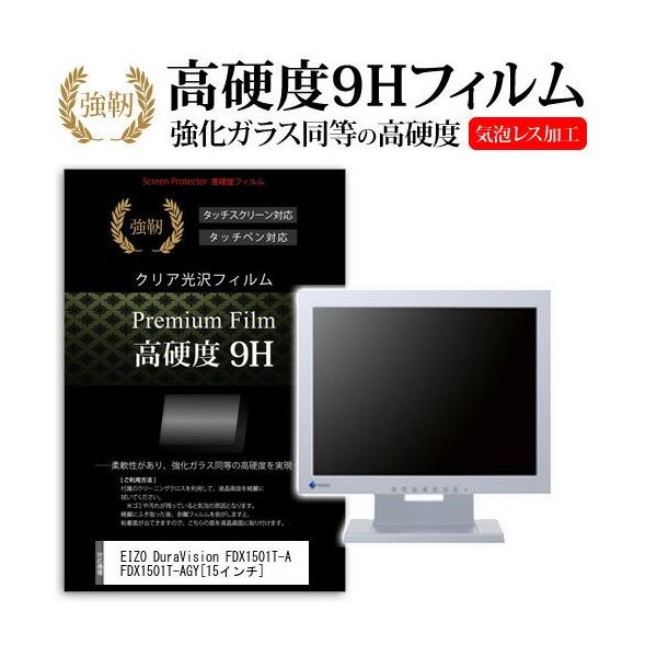 EIZO DuraVision FDX1501T-A FDX1501T-AGY 15�C���` ���� �K���X�t�B�����Ɠ����̍��d�x9H�t�B���� �݊��i