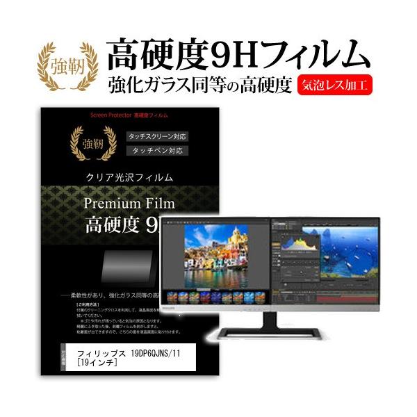 �t�B���b�v�X Two-in-One �f���A�����j�^�[ 19DP6QJNS/11  19�C���`  ���� �K���X�t�B�����Ɠ����̍��d�x9H�t�B���� �݊��i