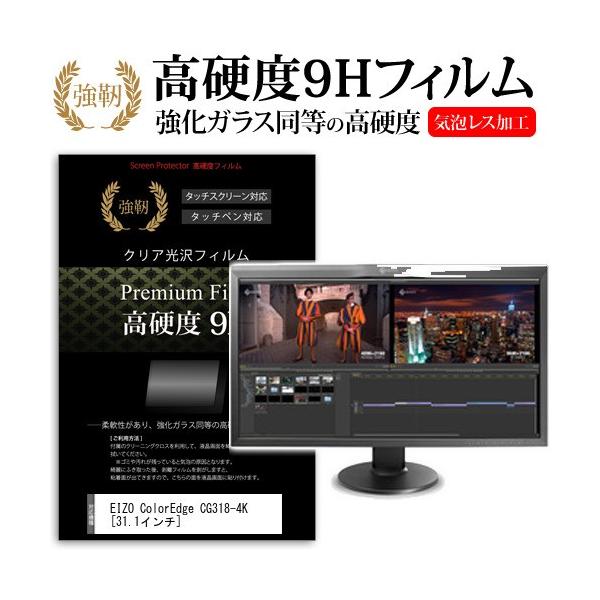 EIZO ColorEdge CG318-4K  31.1�C���`  ���� �K���X�t�B�����Ɠ����̍��d�x9H�t�B���� �݊��i