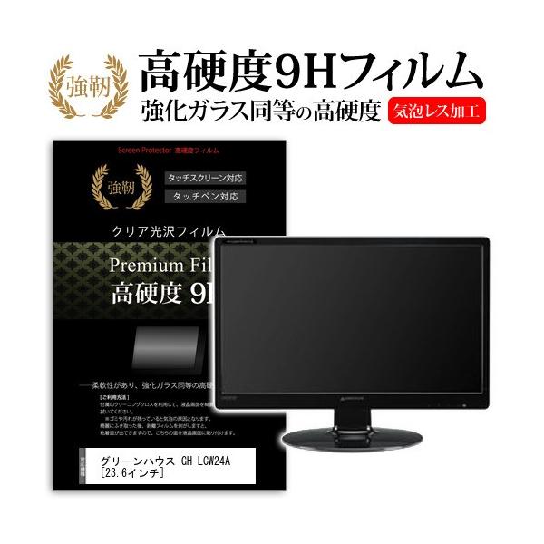 �O���[���n�E�X GH-LCW24A-BK  23.6�C���`  ���� �K���X�t�B�����Ɠ����̍��d�x9H�t�B���� �݊��i