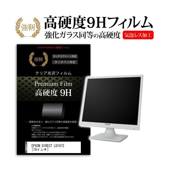 EPSON DIRECT LD1972  19�C���`  ���� �K���X�t�B�����Ɠ����̍��d�x9H�t�B���� �݊��i