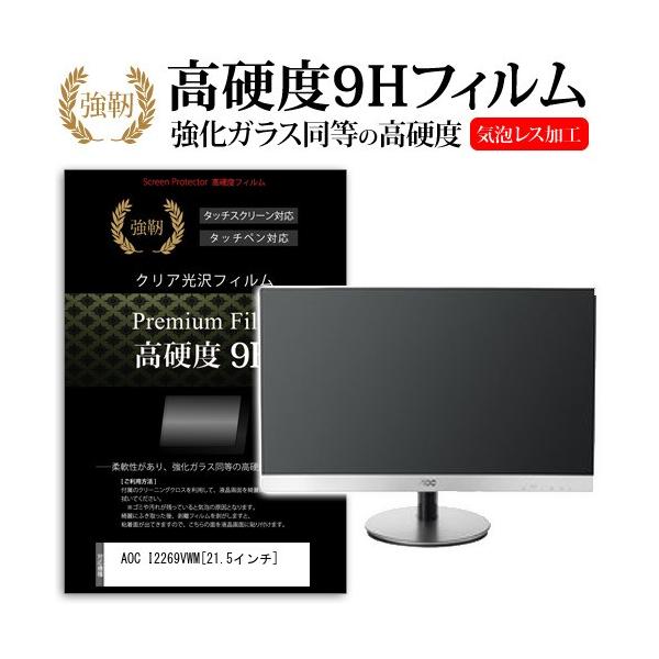 AOC I2269VWM AMV2269W0M-GP4R  21.5�C���`  ���� �K���X�t�B�����Ɠ����̍��d�x9H�t�B���� �݊��i