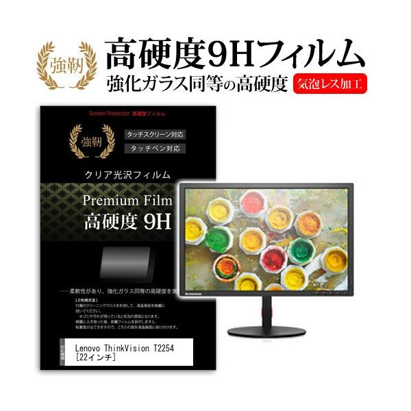 Lenovo ThinkVision T2254 60CDHAR1JP  22�C���`  ���� �K���X�t�B�����Ɠ����̍��d�x9H�t�B���� �݊��i