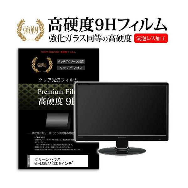 �O���[���n�E�X GH-LCW24A-BK-PV 23.6�C���` ���� �K���X�t�B�����Ɠ����̍��d�x9H�t�B���� �݊��i