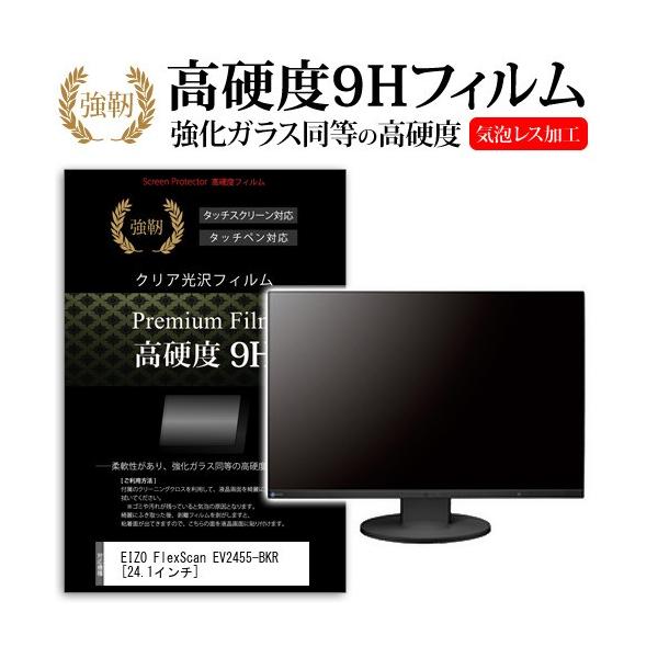 EIZO FlexScan EV2455-BKR  24.1�C���`  ���� �K���X�t�B�����Ɠ����̍��d�x9H�t�B���� �݊��i