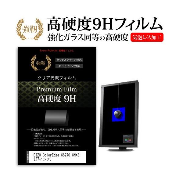 EIZO ColorEdge CS270-CNX3  27�C���`  ���� �K���X�t�B�����Ɠ����̍��d�x9H�t�B���� �݊��i