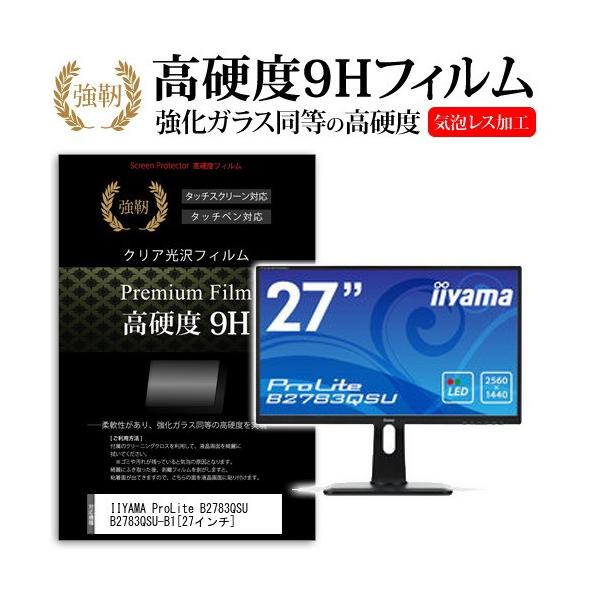 IIYAMA ProLite B2783QSU B2783QSU-B1  27�C���`  ���� �K���X�t�B�����Ɠ����̍��d�x9H�t�B���� �݊��i