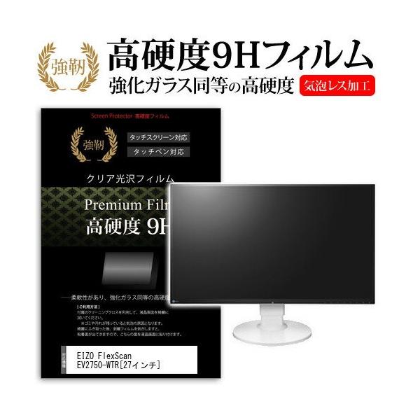 EIZO FlexScan EV2750-WTR 27�C���` ���� �K���X�t�B�����Ɠ����̍��d�x9H�t�B���� �݊��i