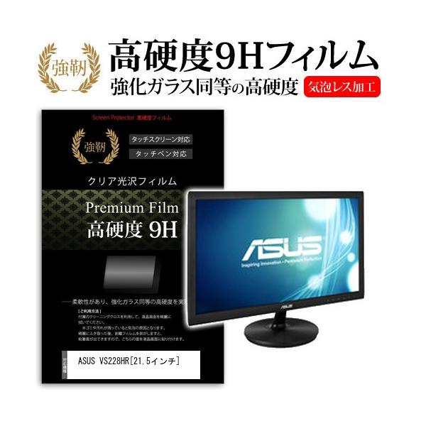 asus 21.5インチ」の人気商品一覧 | 安い商品を通販サイトから探す