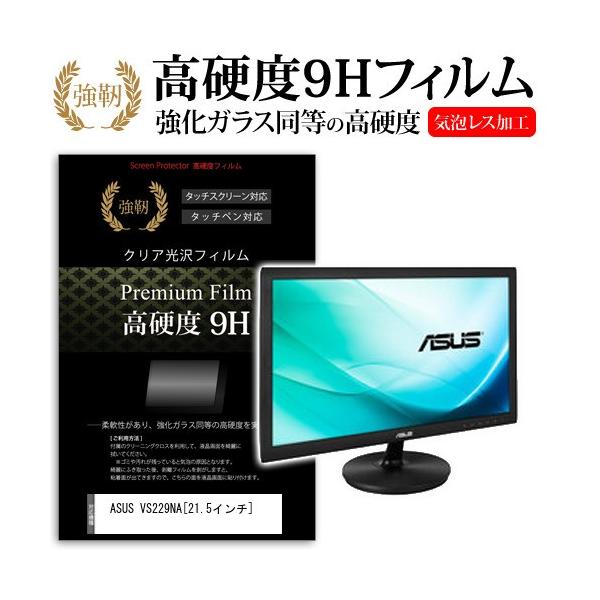 ASUS VS229NA  21.5�C���`  ���� �K���X�t�B�����Ɠ����̍��d�x9H�t�B���� �݊��i