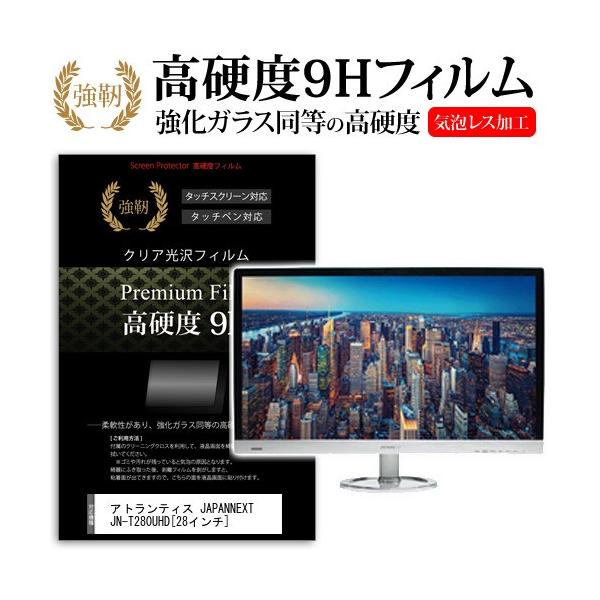 AgeBX JAPANNEXT JN-T280UHD  28C`   KXtBƓ̍dx9HtB ݊i